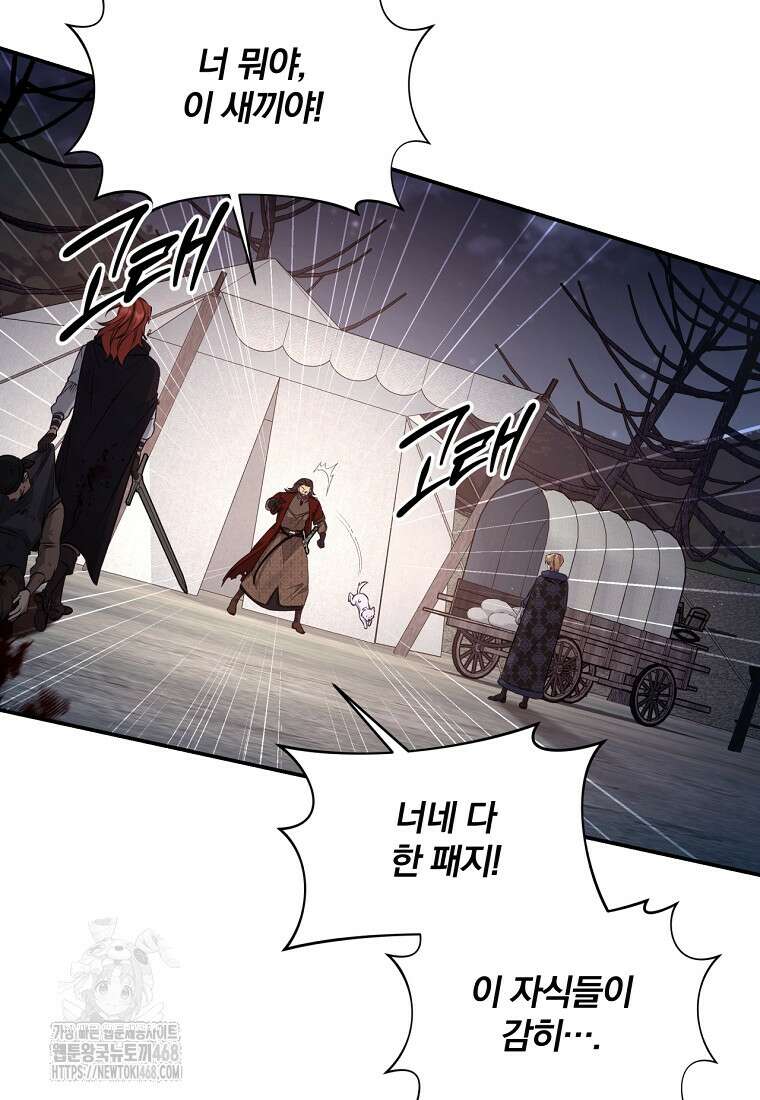 변경백 서자는 황제였다 73화 21