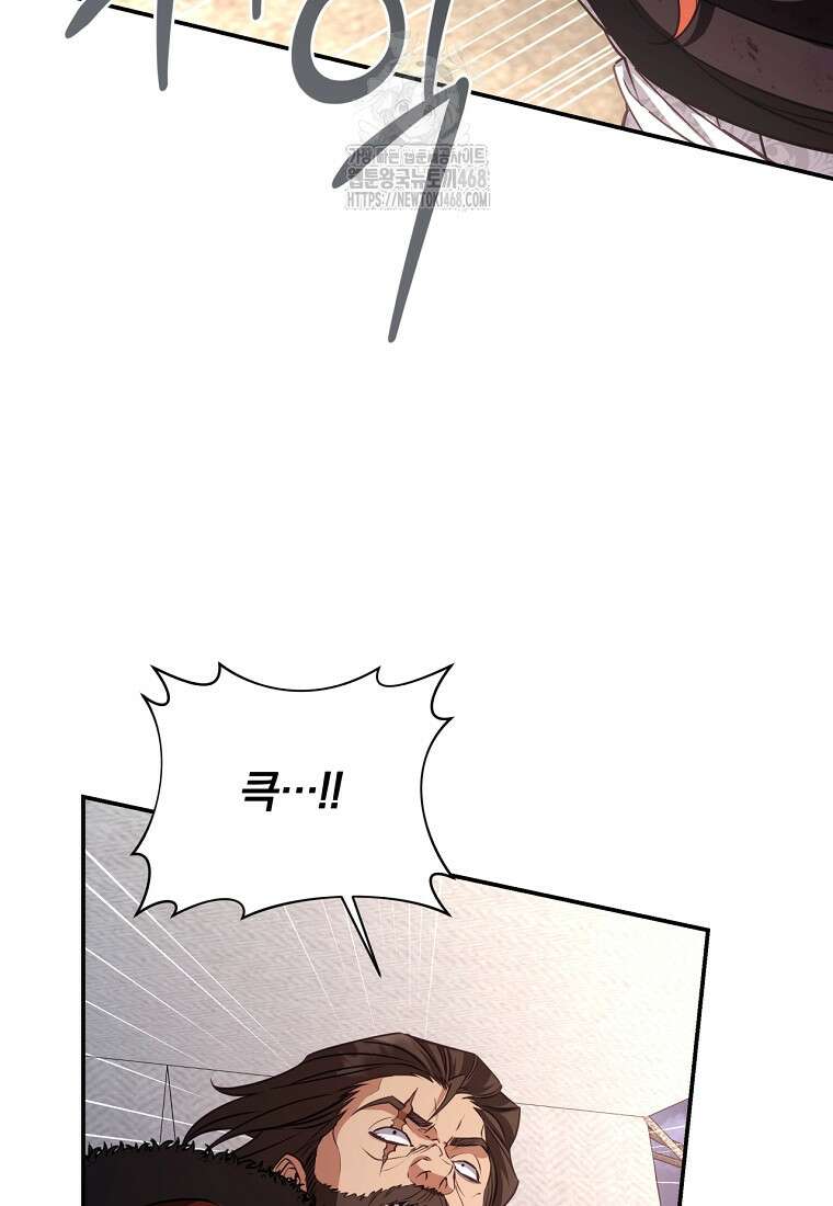 변경백 서자는 황제였다 73화 23