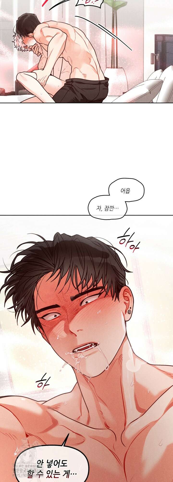 프라이빗 콜(Private Call) 26화 4