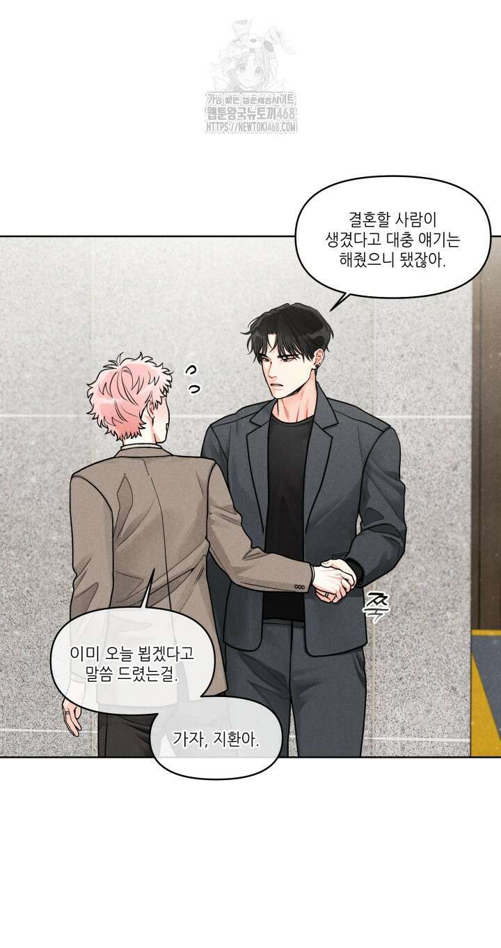 프라이빗 콜(Private Call) 26화 10