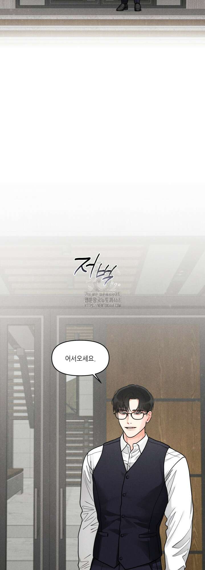 프라이빗 콜(Private Call) 26화 12