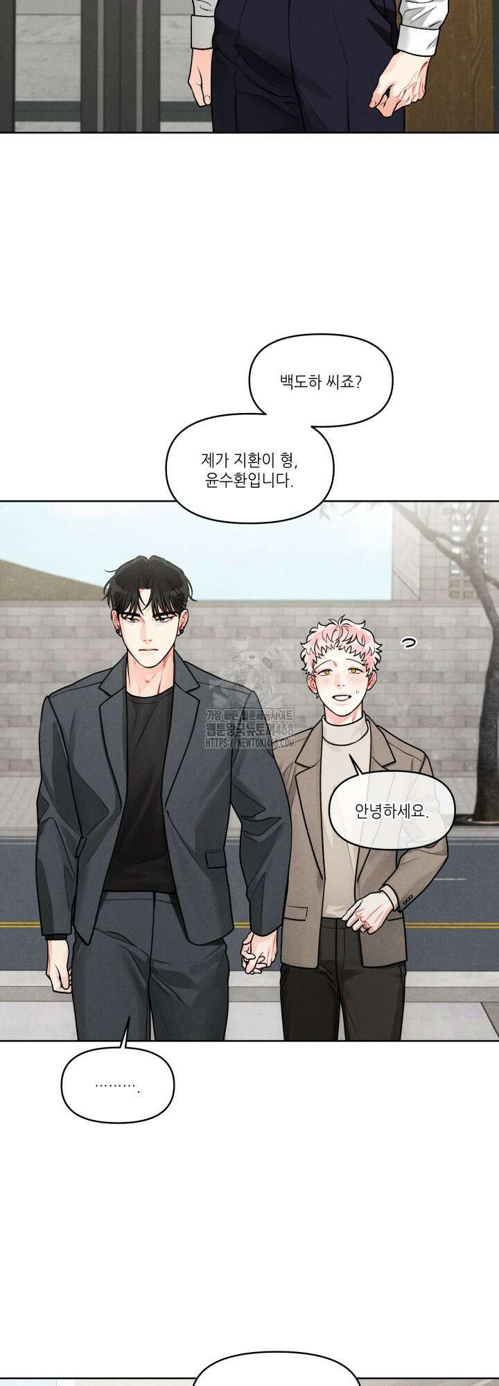 프라이빗 콜(Private Call) 26화 13