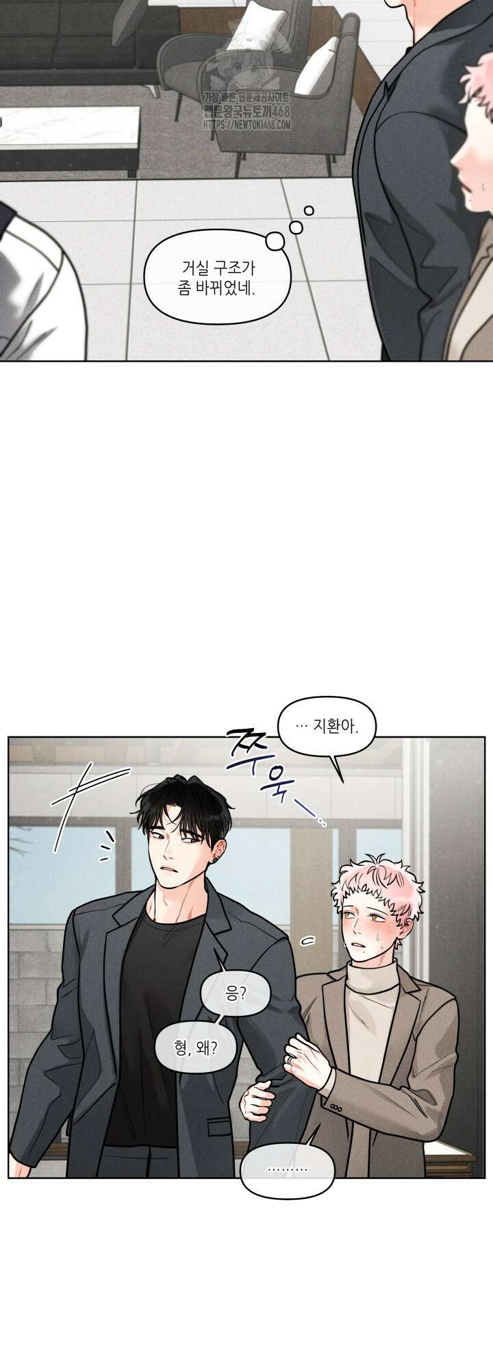 프라이빗 콜(Private Call) 26화 17