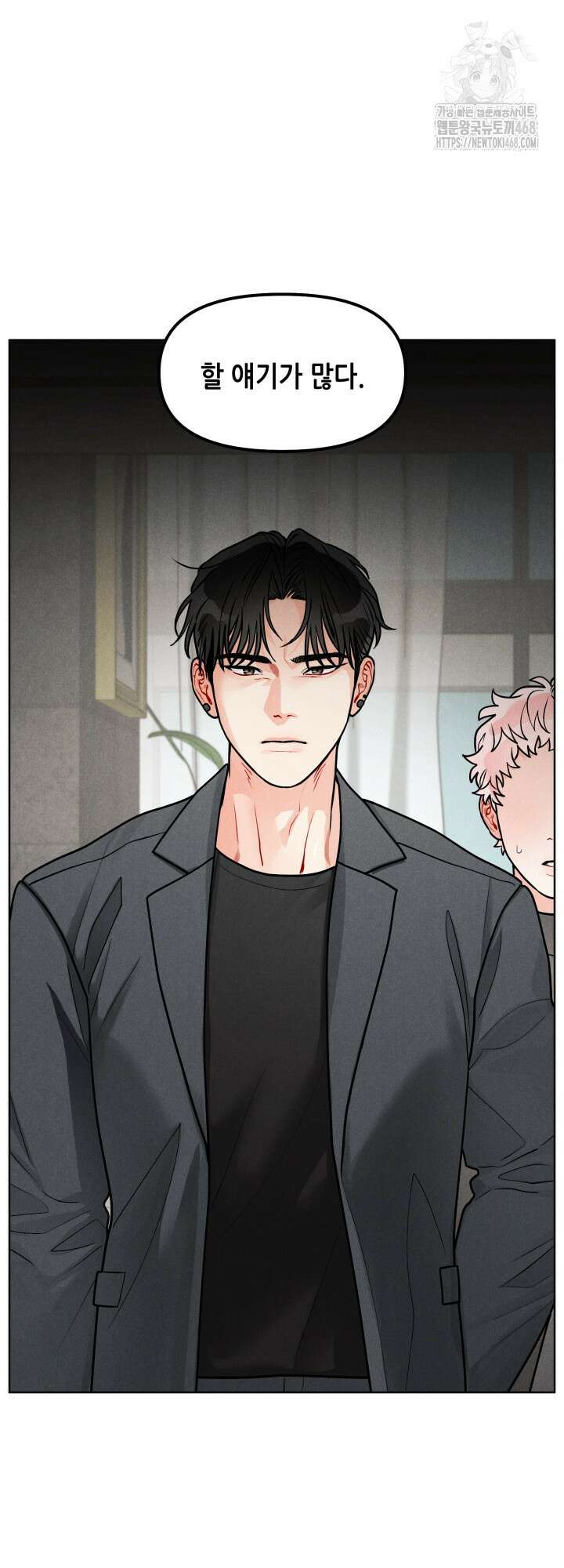 프라이빗 콜(Private Call) 26화 24