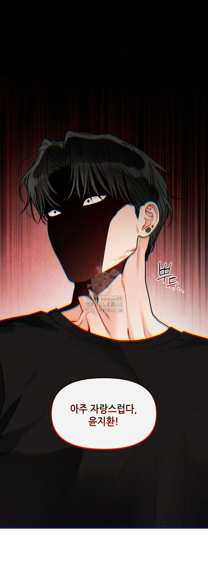 프라이빗 콜(Private Call) 26화 34