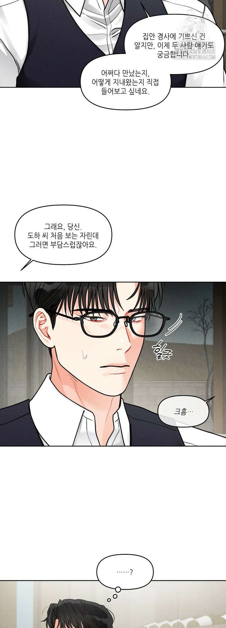 프라이빗 콜(Private Call) 26화 39