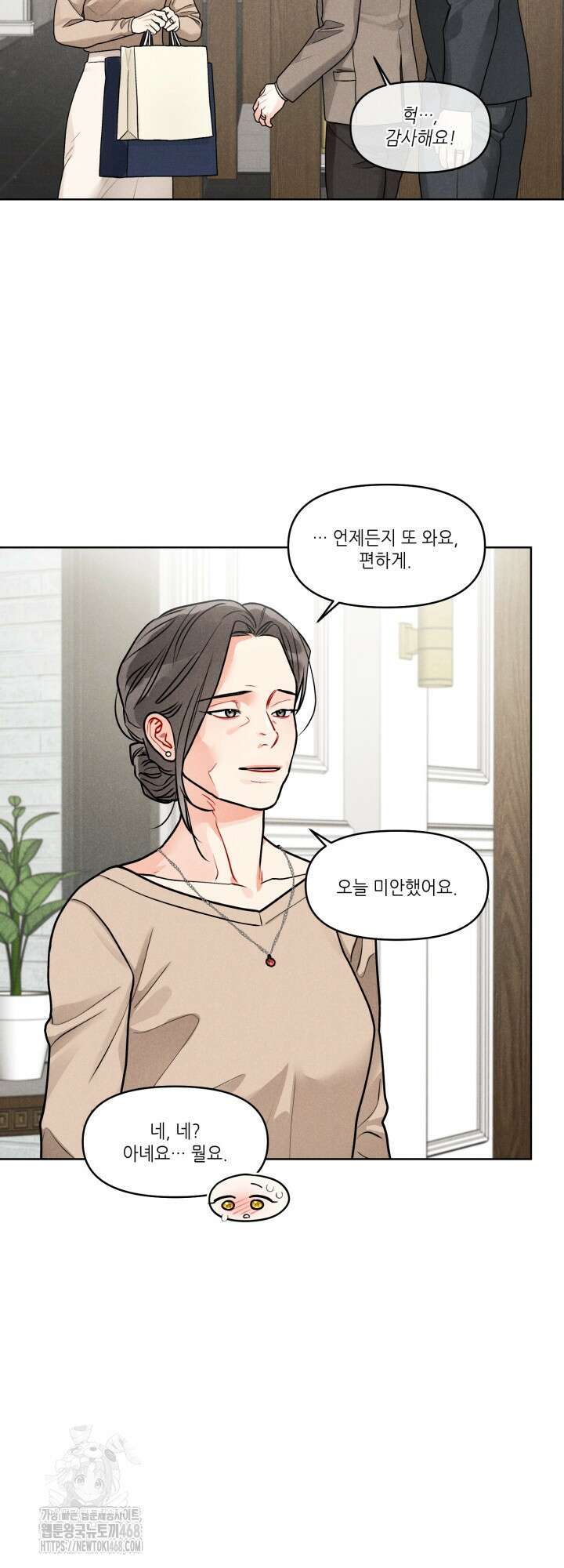 프라이빗 콜(Private Call) 26화 47