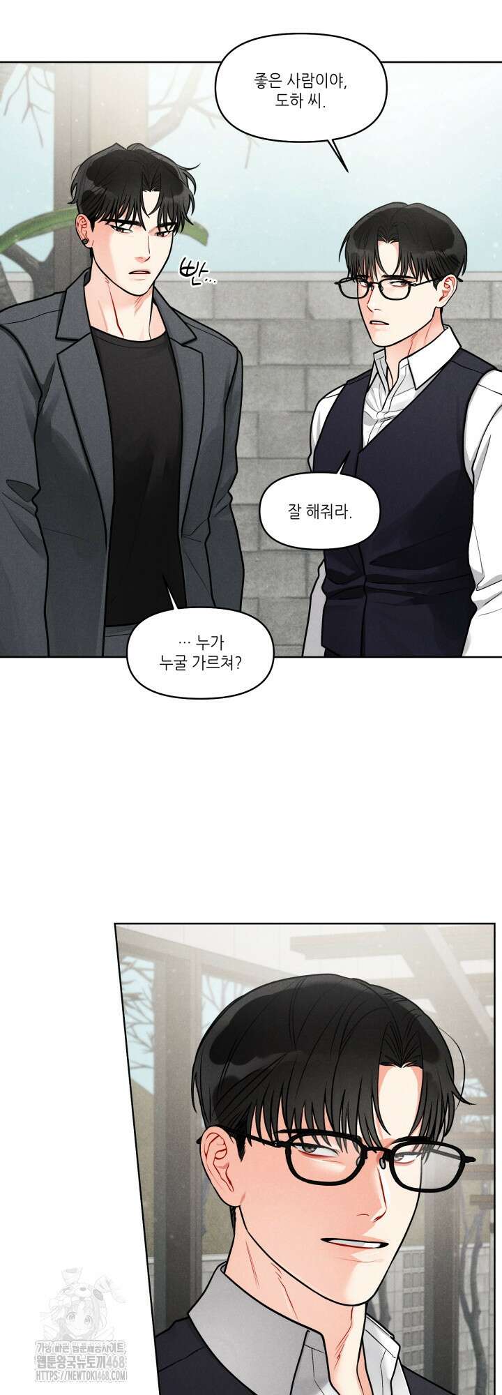 프라이빗 콜(Private Call) 26화 48