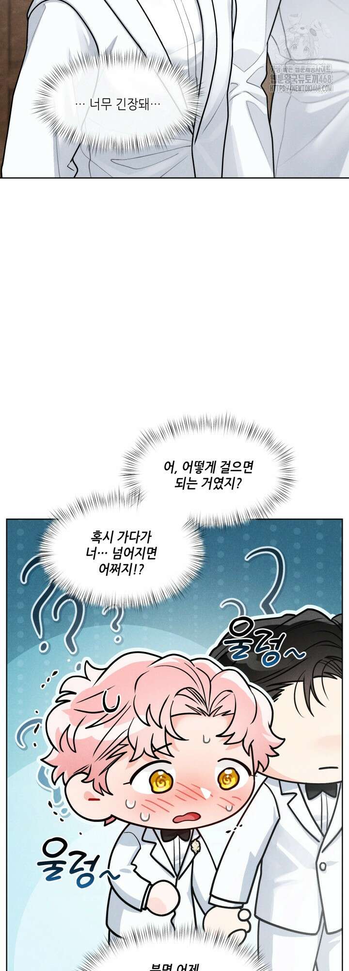 프라이빗 콜(Private Call) 29화 3