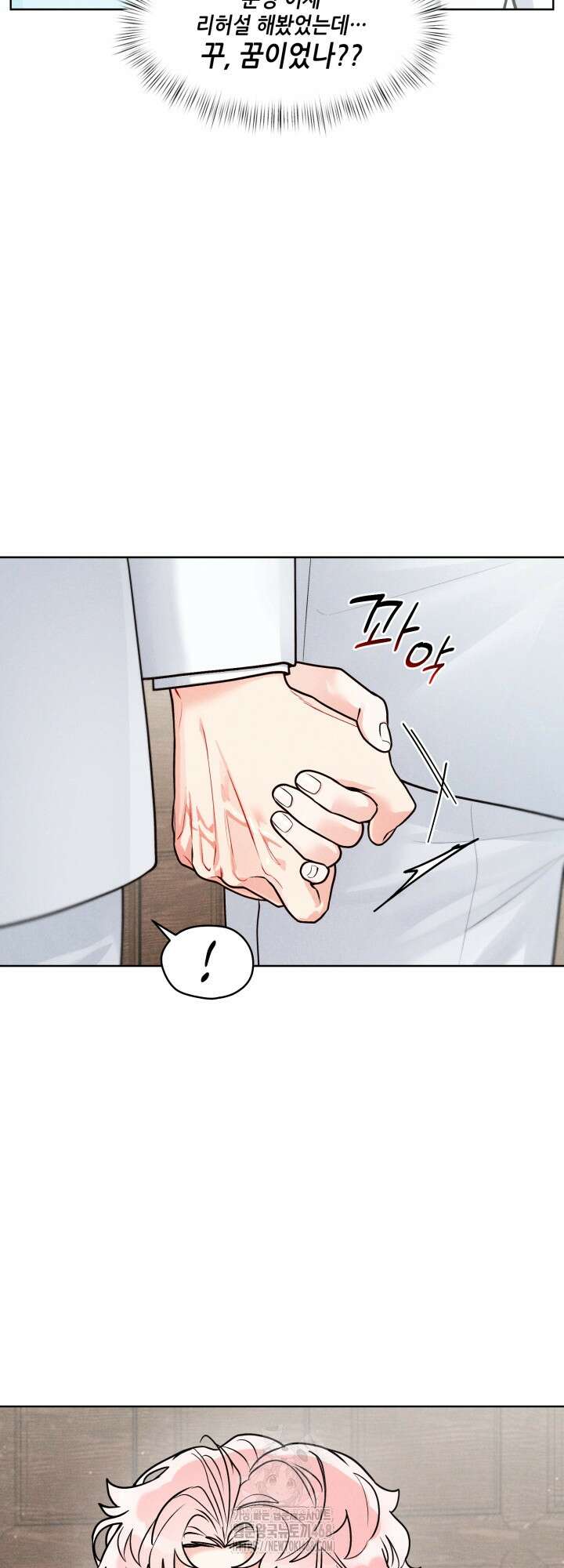프라이빗 콜(Private Call) 29화 4