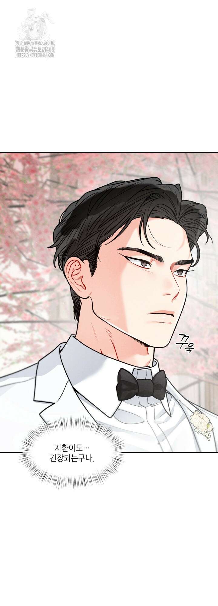 프라이빗 콜(Private Call) 29화 6