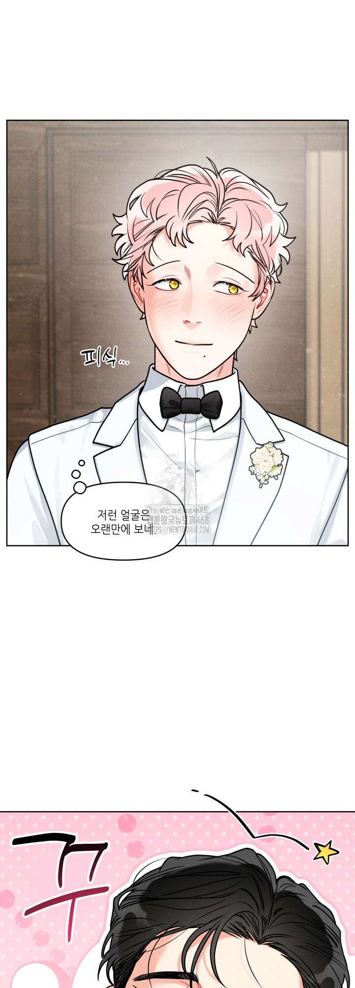 프라이빗 콜(Private Call) 29화 7