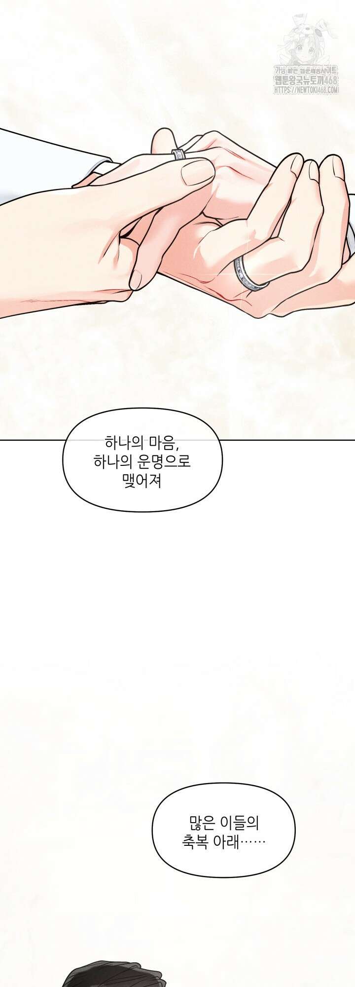 프라이빗 콜(Private Call) 29화 13