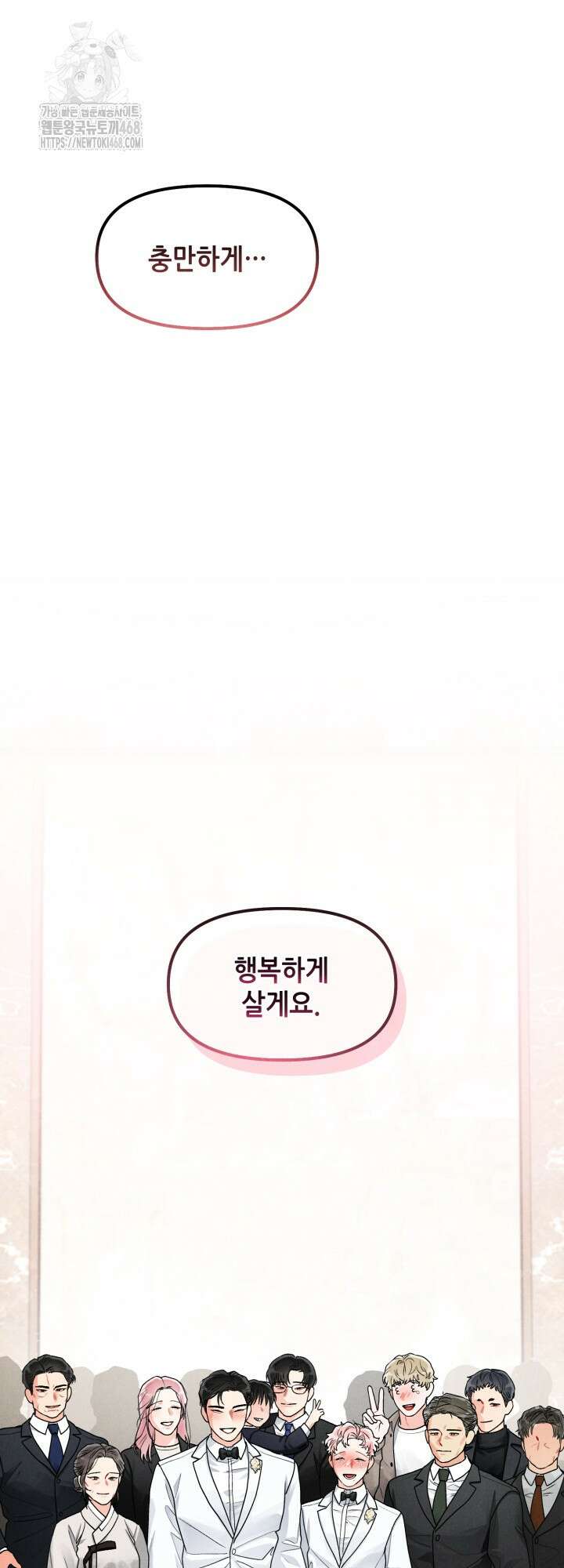 프라이빗 콜(Private Call) 29화 22