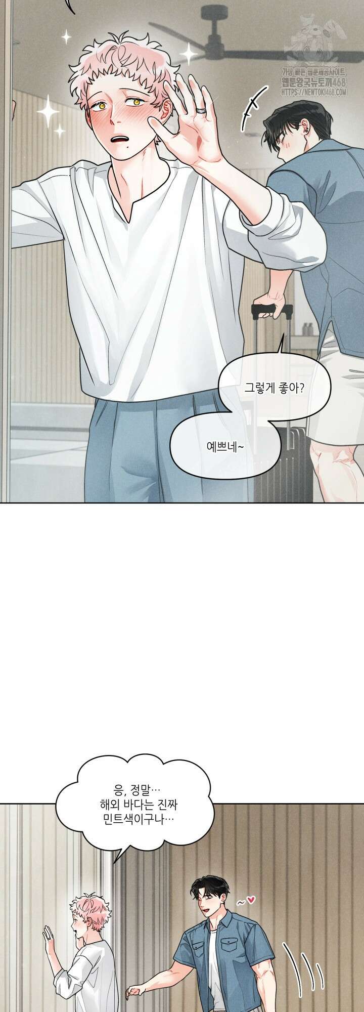 프라이빗 콜(Private Call) 29화 27
