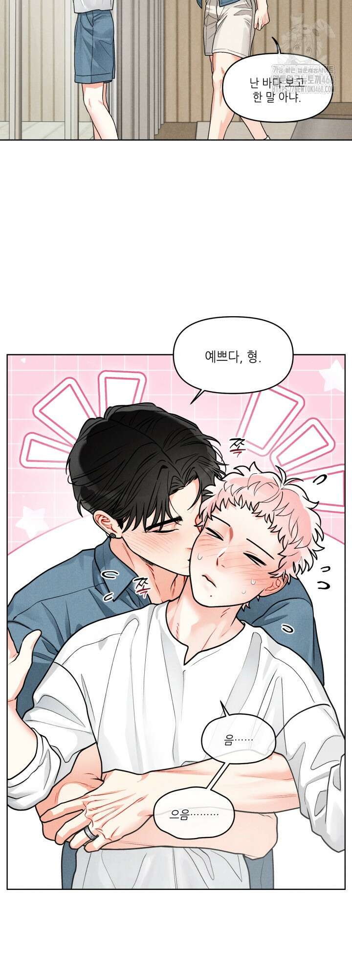 프라이빗 콜(Private Call) 29화 28