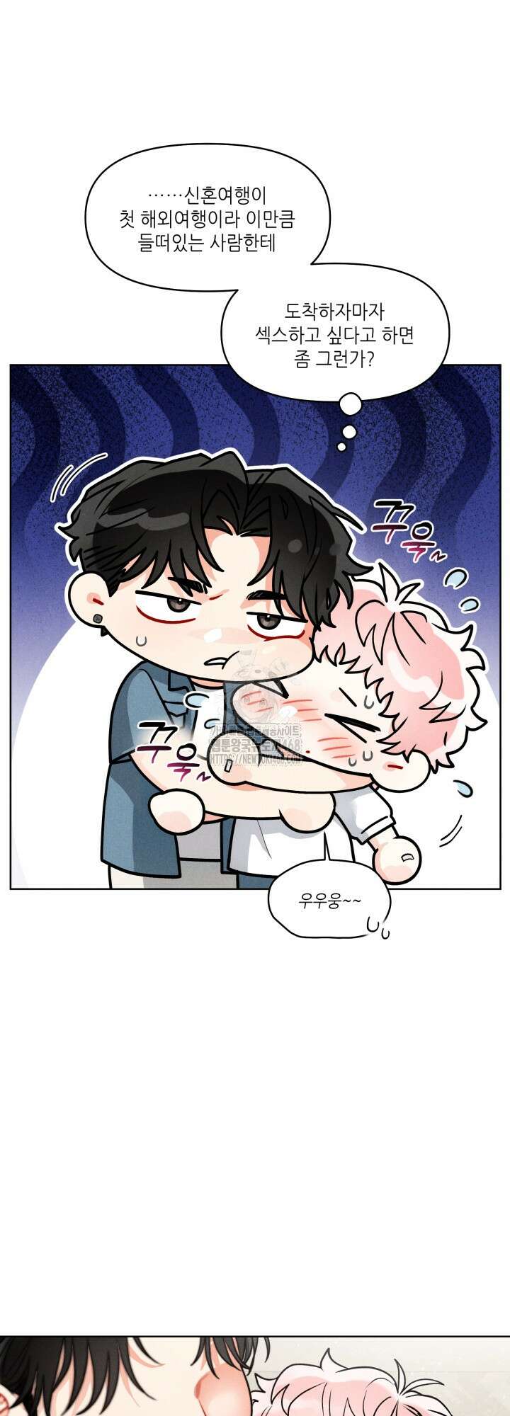 프라이빗 콜(Private Call) 29화 31