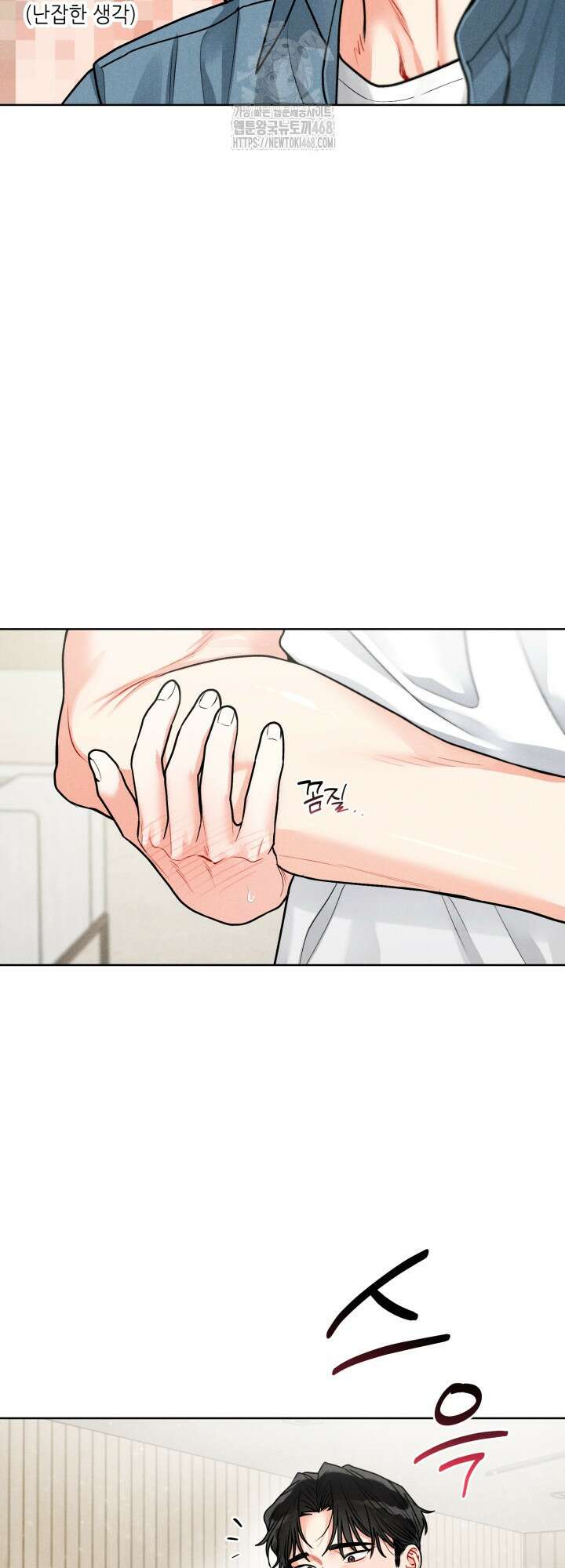 프라이빗 콜(Private Call) 29화 33