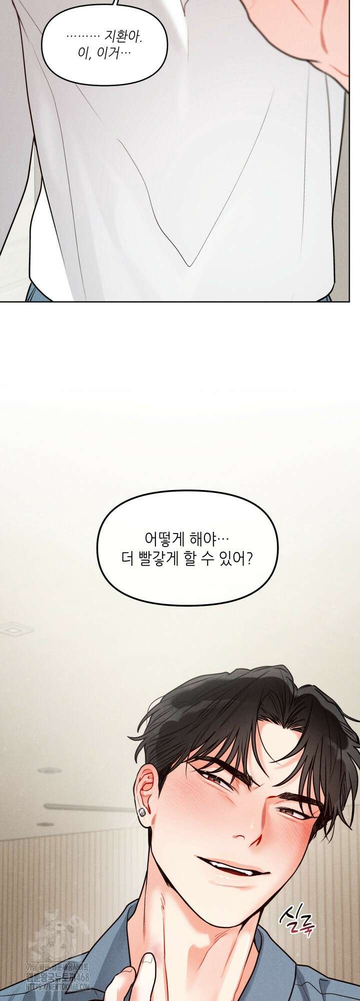 프라이빗 콜(Private Call) 29화 38