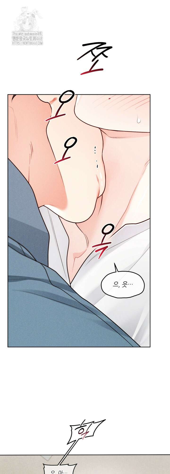 프라이빗 콜(Private Call) 29화 41