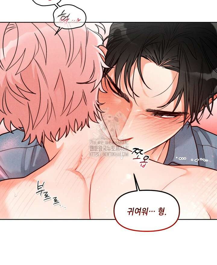프라이빗 콜(Private Call) 29화 50