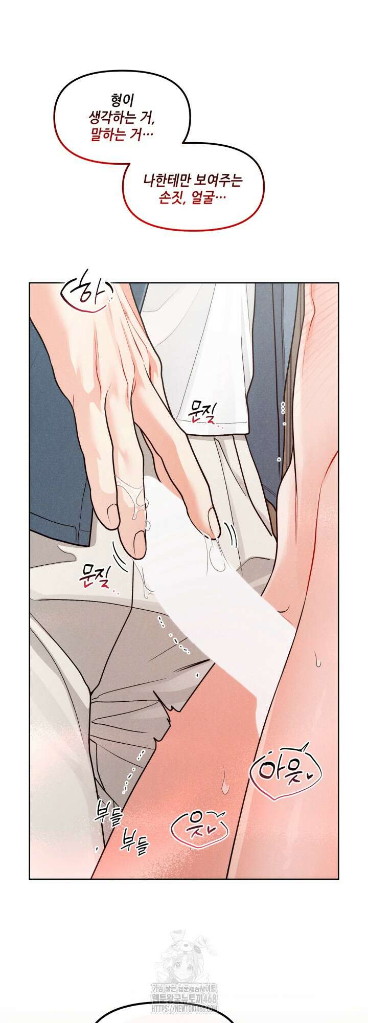 프라이빗 콜(Private Call) 29화 51