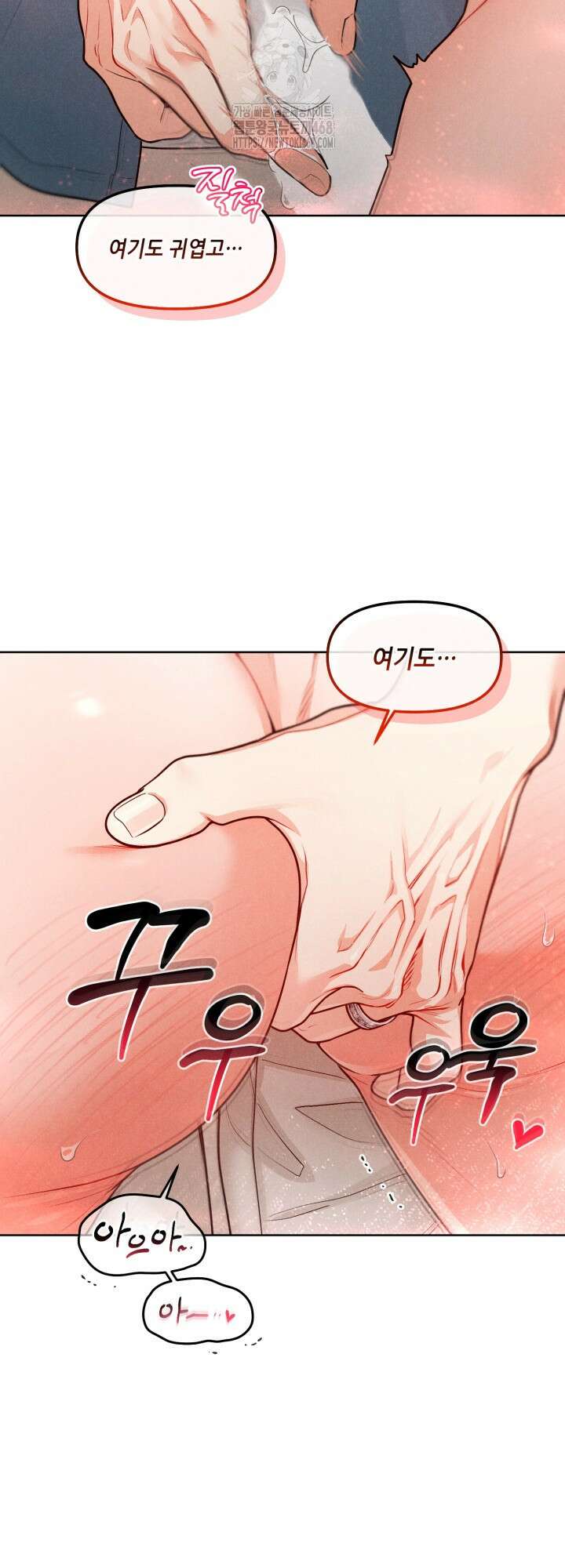 프라이빗 콜(Private Call) 29화 54