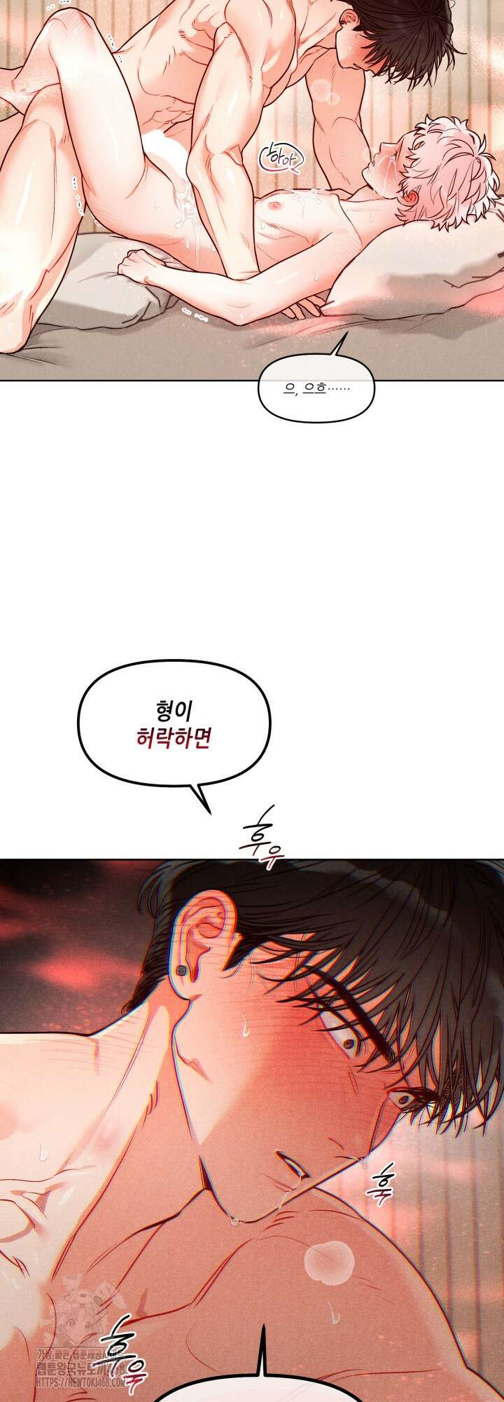 프라이빗 콜(Private Call) 31화 3