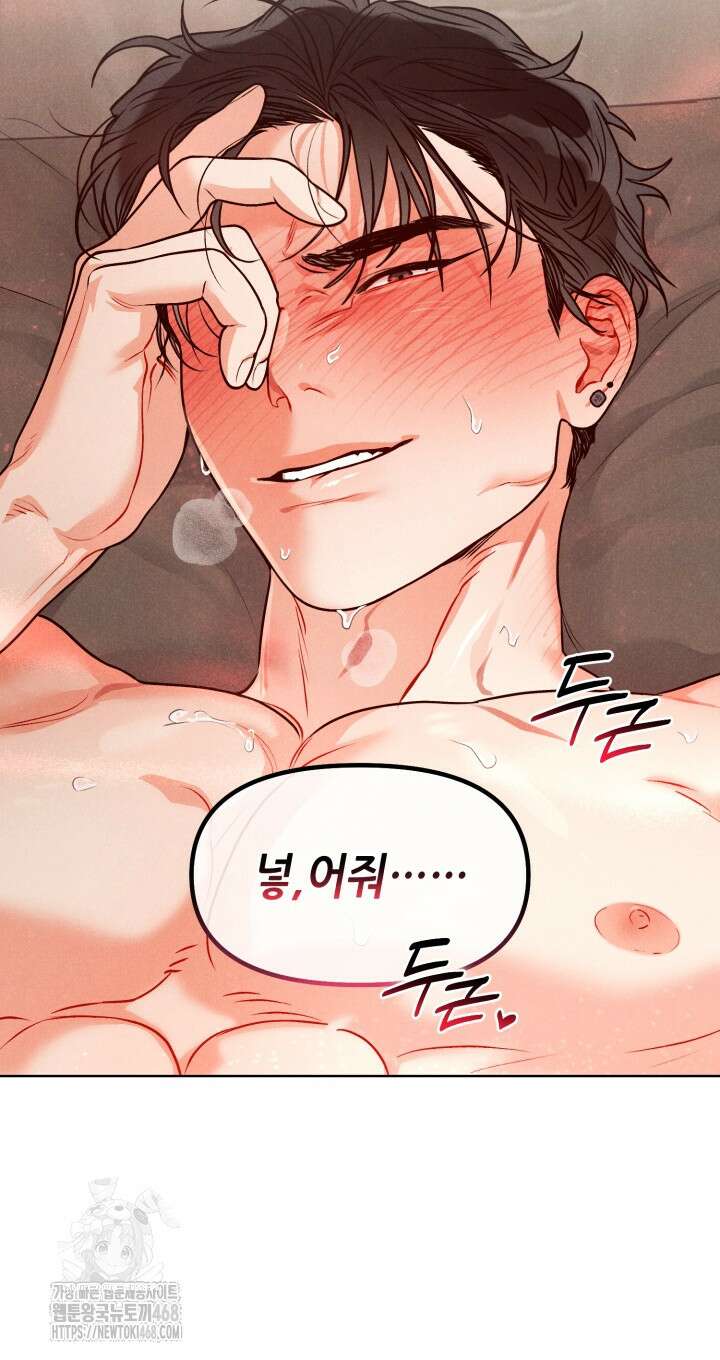 프라이빗 콜(Private Call) 31화 10