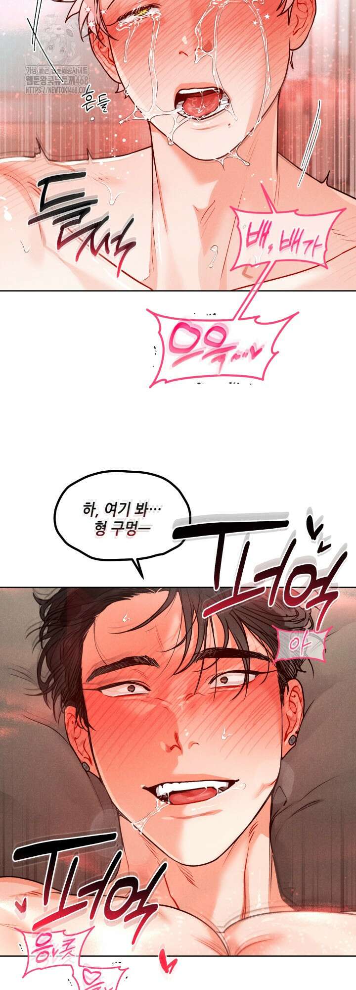 프라이빗 콜(Private Call) 31화 14