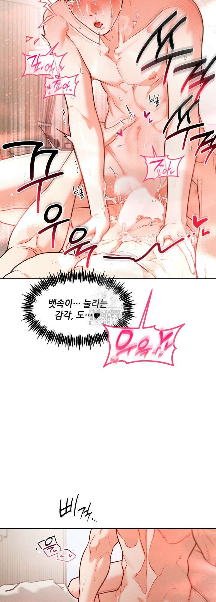 프라이빗 콜(Private Call) 31화 17