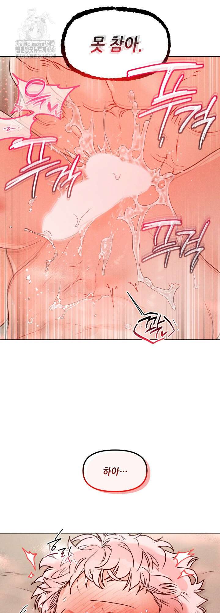 프라이빗 콜(Private Call) 31화 27