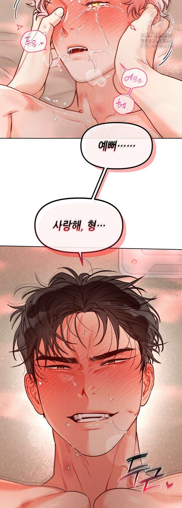 프라이빗 콜(Private Call) 31화 28