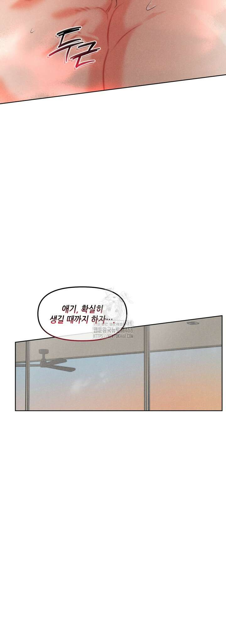 프라이빗 콜(Private Call) 31화 29