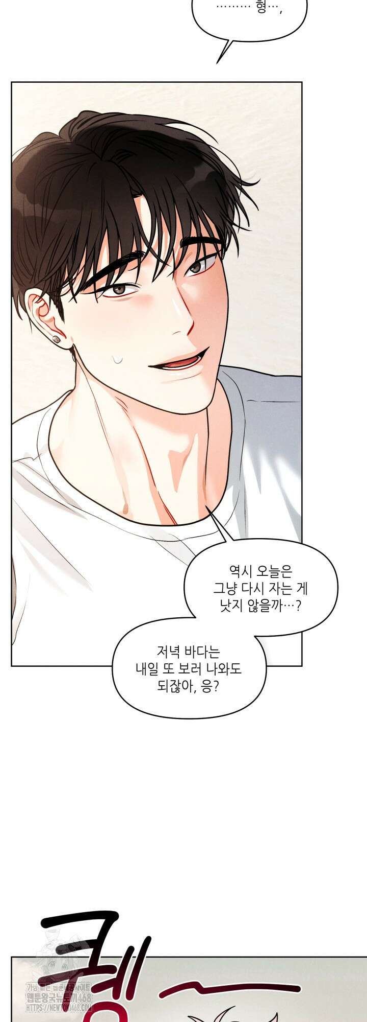 프라이빗 콜(Private Call) 31화 33