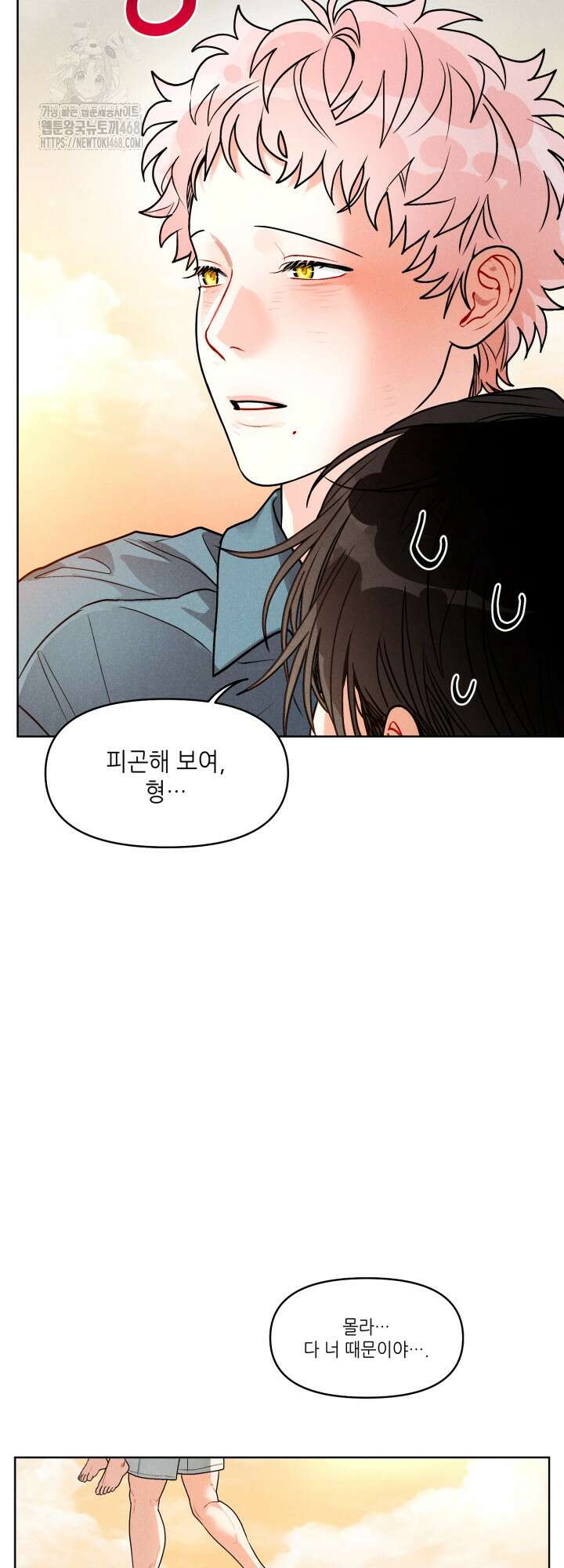 프라이빗 콜(Private Call) 31화 34