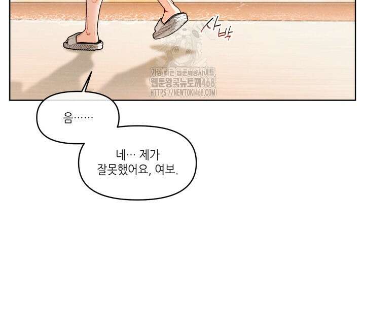 프라이빗 콜(Private Call) 31화 35