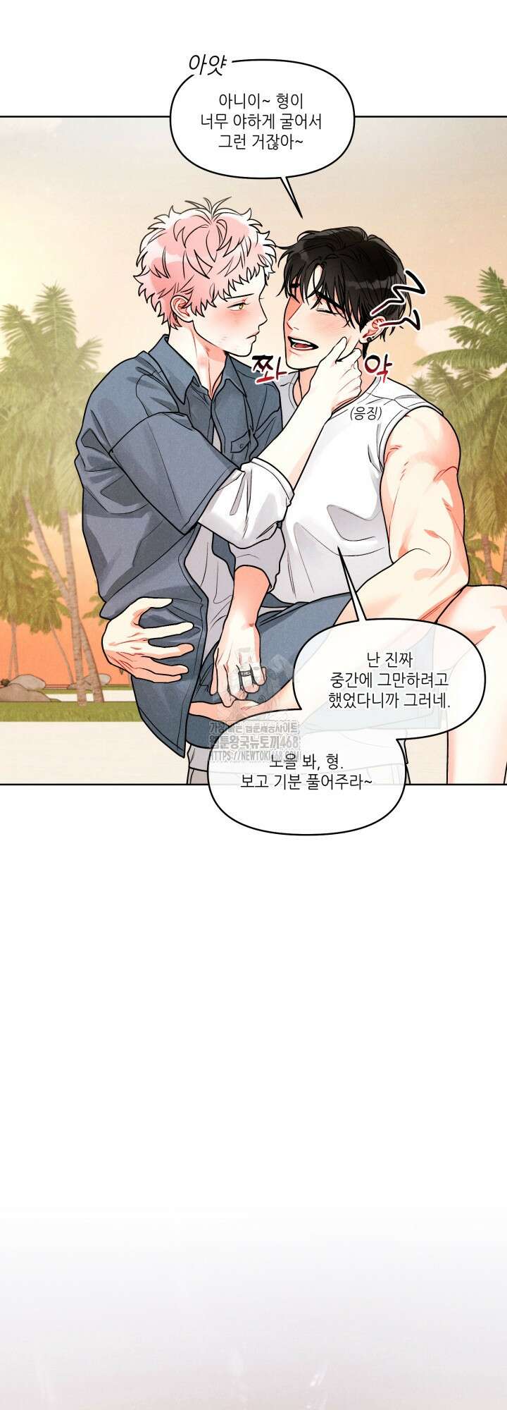 프라이빗 콜(Private Call) 31화 36