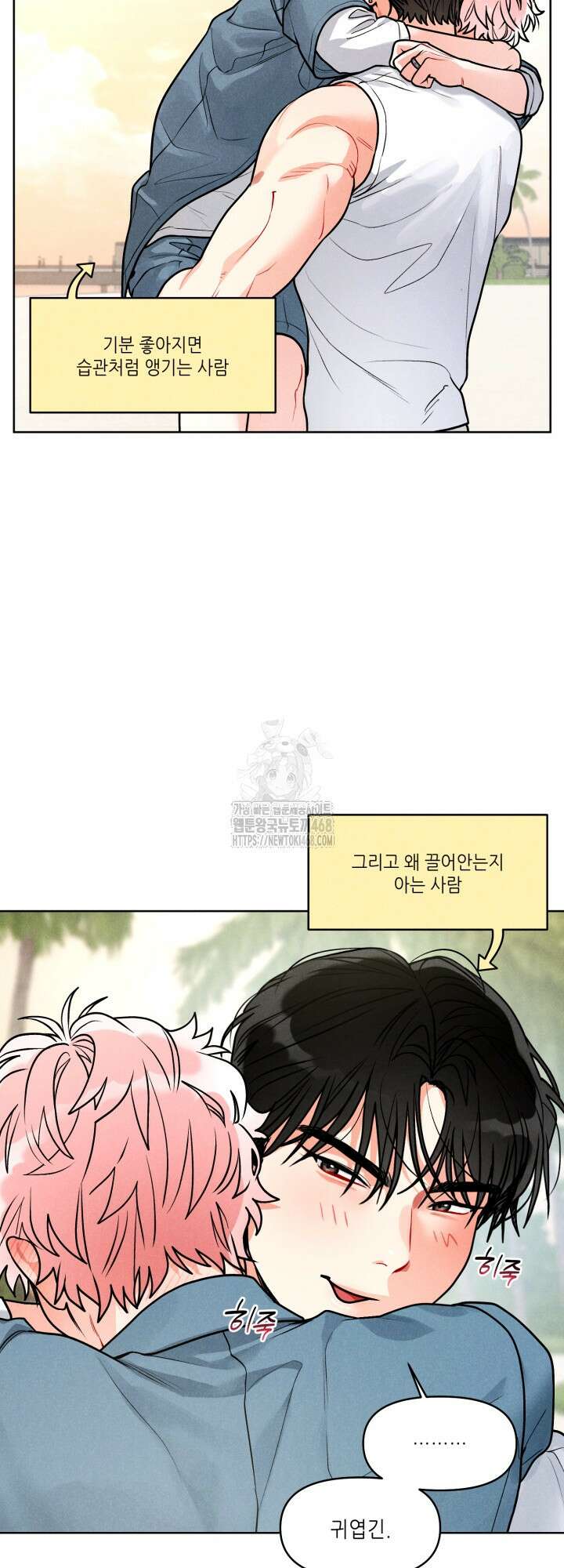 프라이빗 콜(Private Call) 31화 39