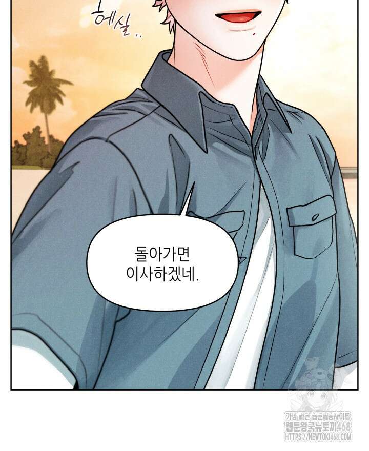 프라이빗 콜(Private Call) 31화 45