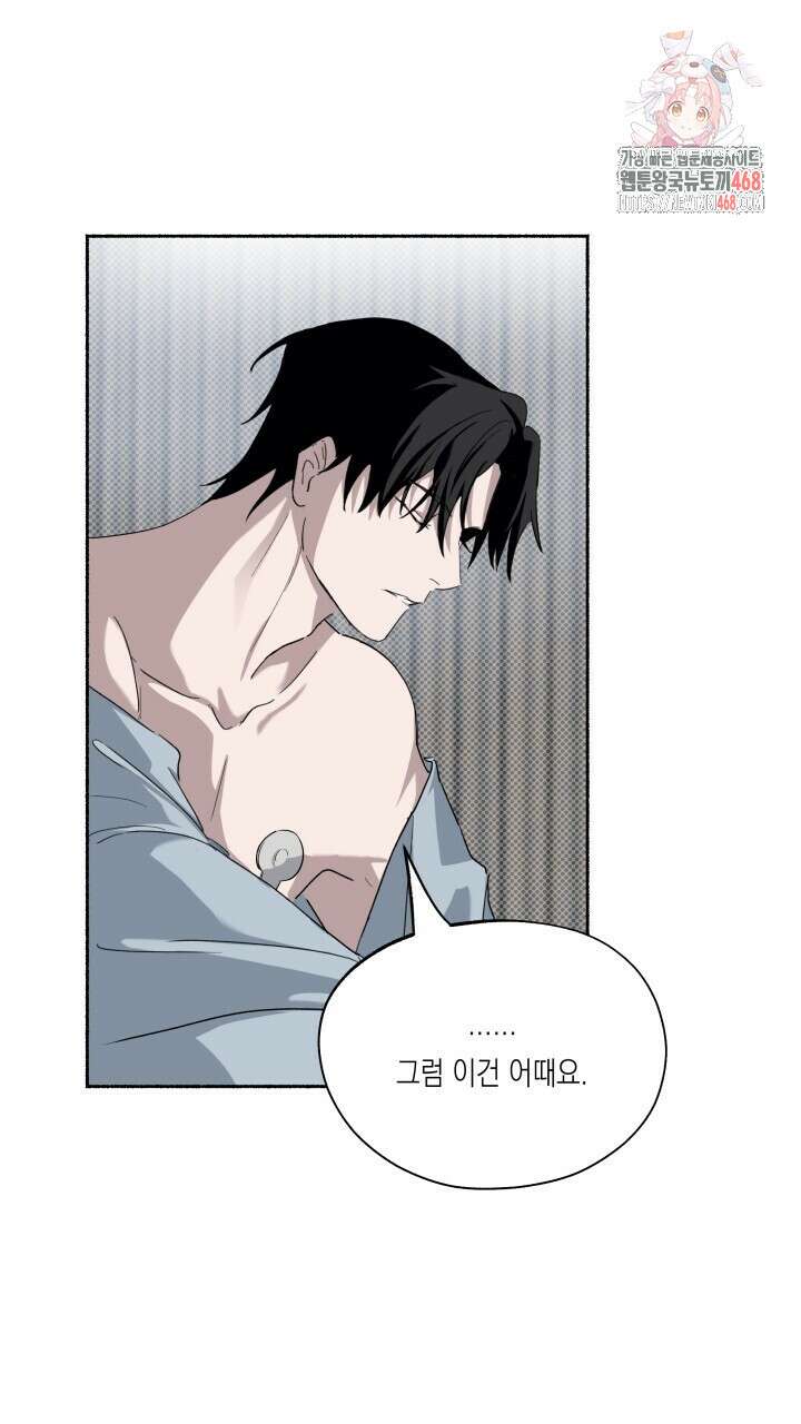 딥 피벗 4화 1