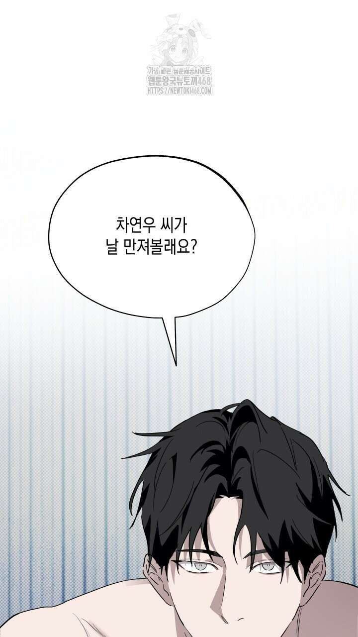 딥 피벗 4화 2
