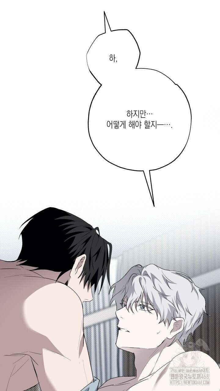 딥 피벗 4화 6