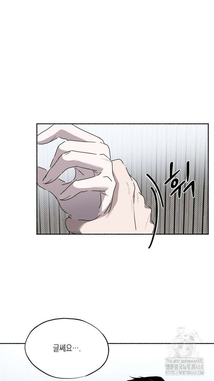 딥 피벗 4화 8