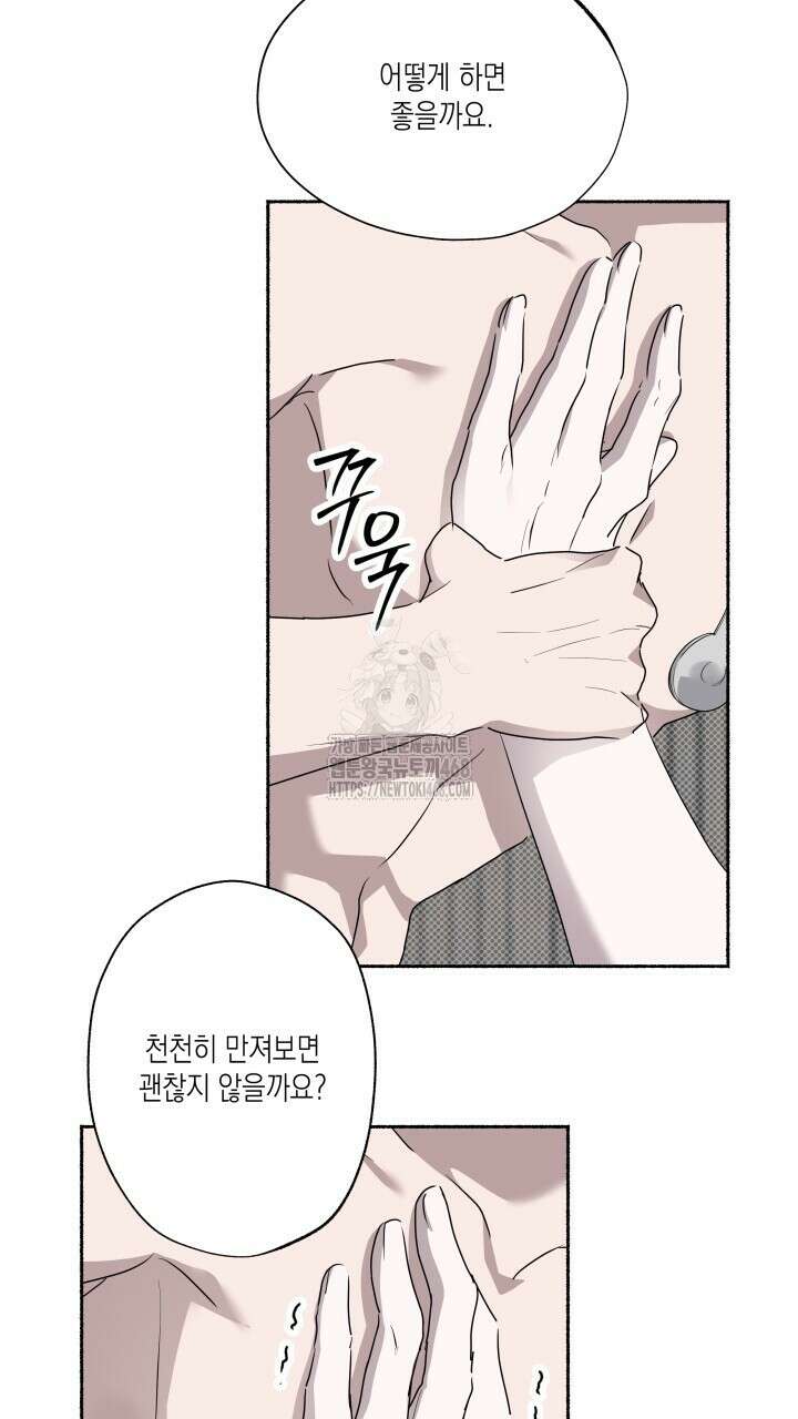 딥 피벗 4화 10