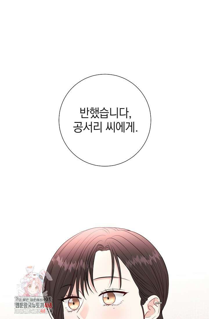 네가 온 여름 21화 1