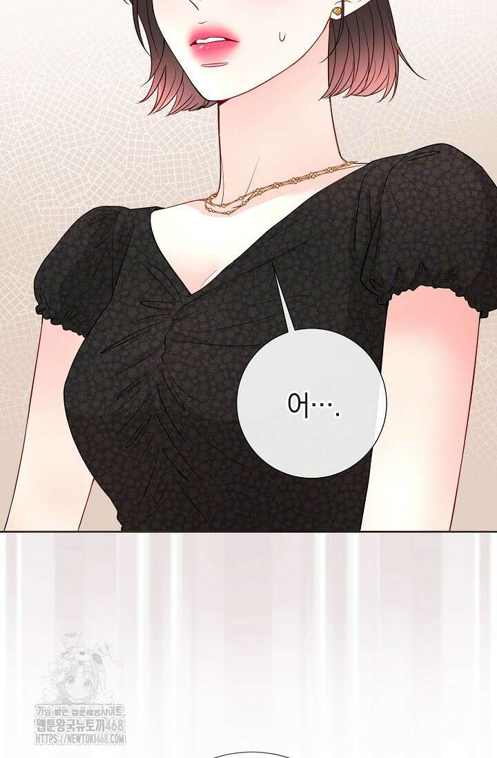 네가 온 여름 21화 2