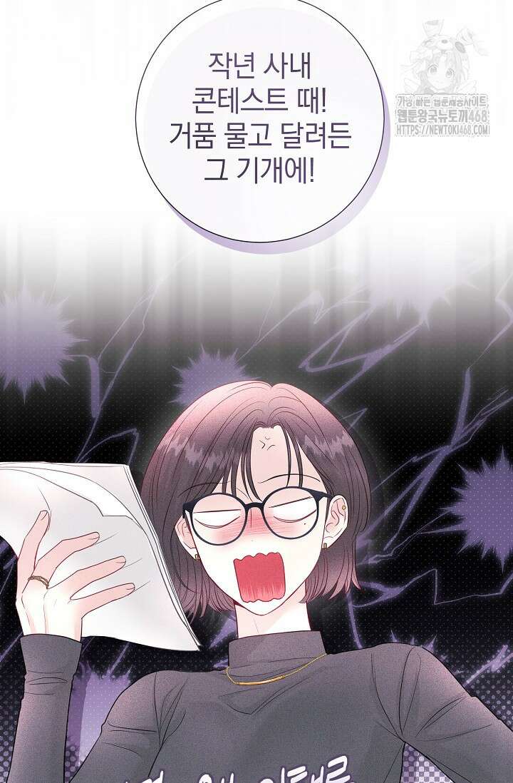 네가 온 여름 21화 3