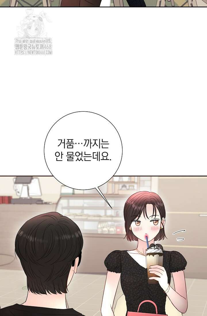 네가 온 여름 21화 5