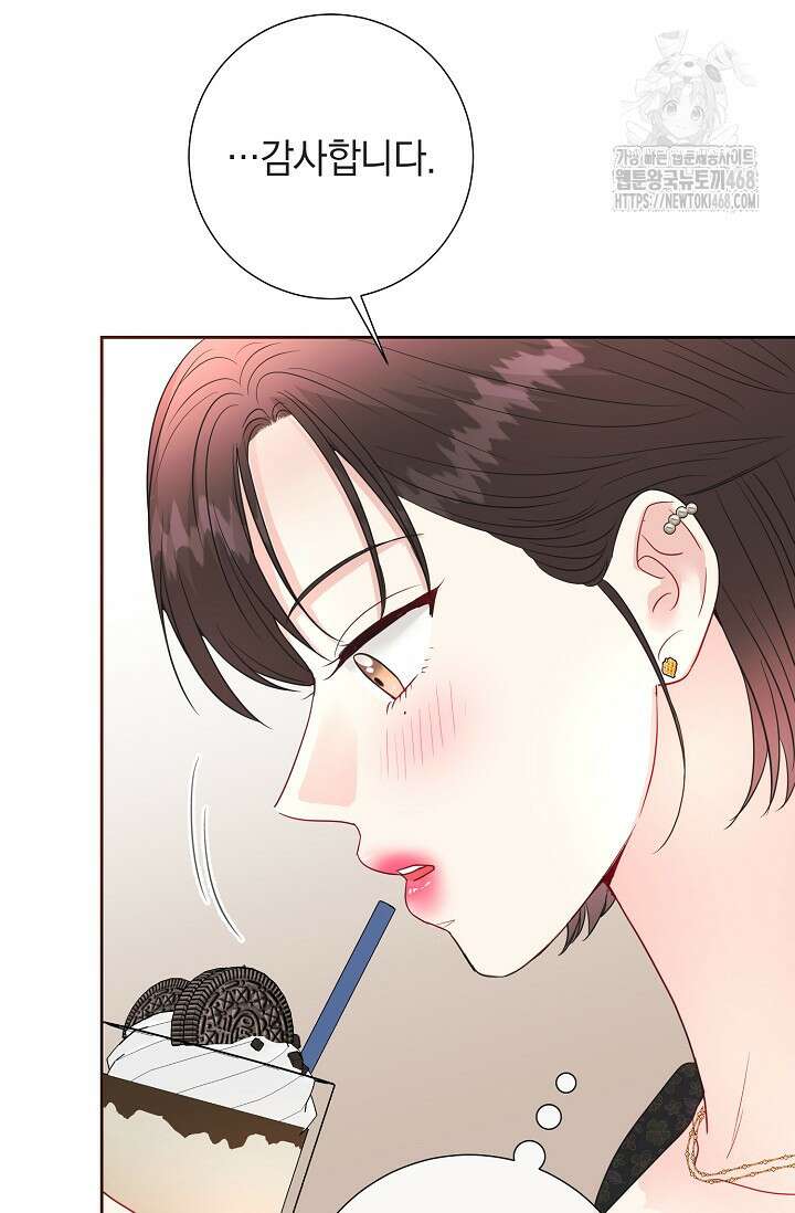 네가 온 여름 21화 8